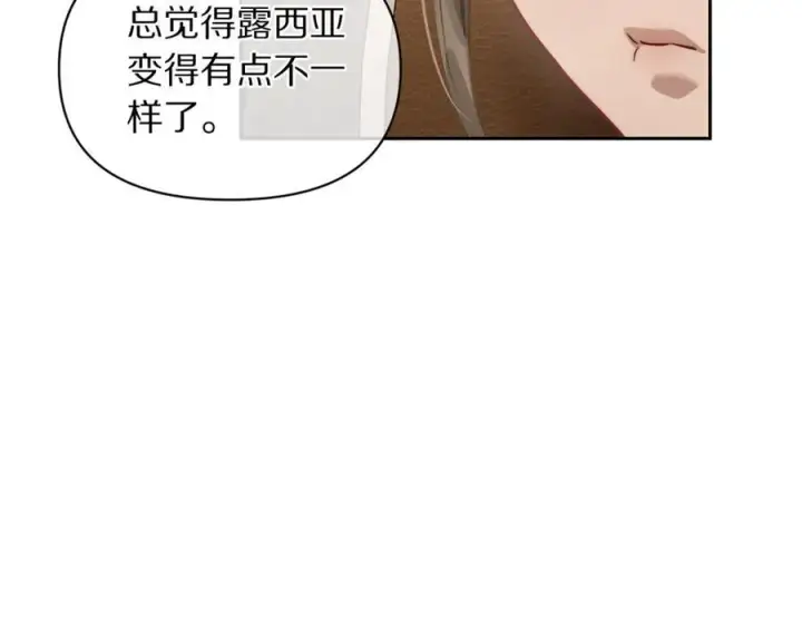 《露西亚-攻略公爵计划》第133话 要幸福图136