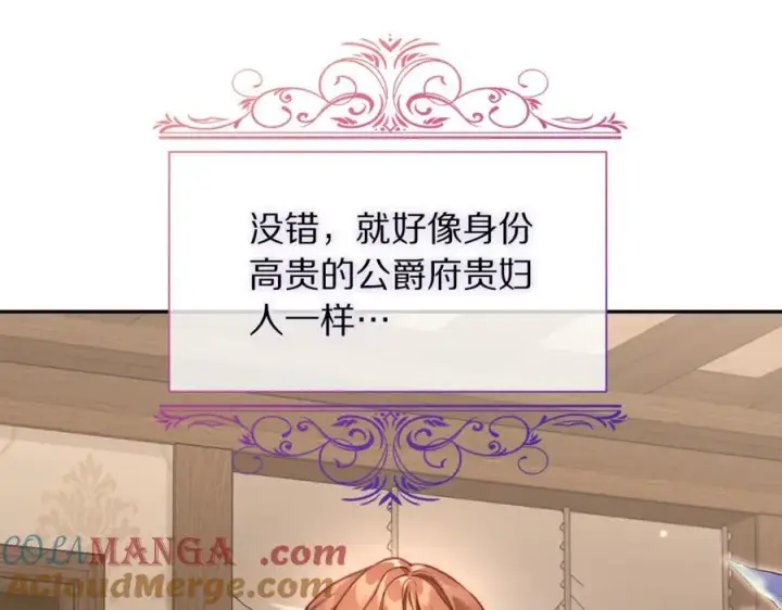 《露西亚-攻略公爵计划》第133话 要幸福图137