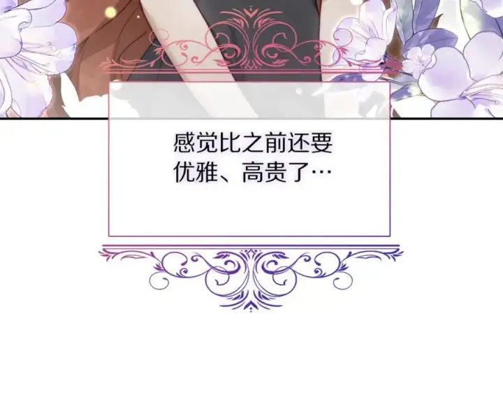 《露西亚-攻略公爵计划》第133话 要幸福图139