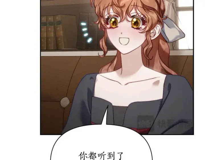 《露西亚-攻略公爵计划》第133话 要幸福图144