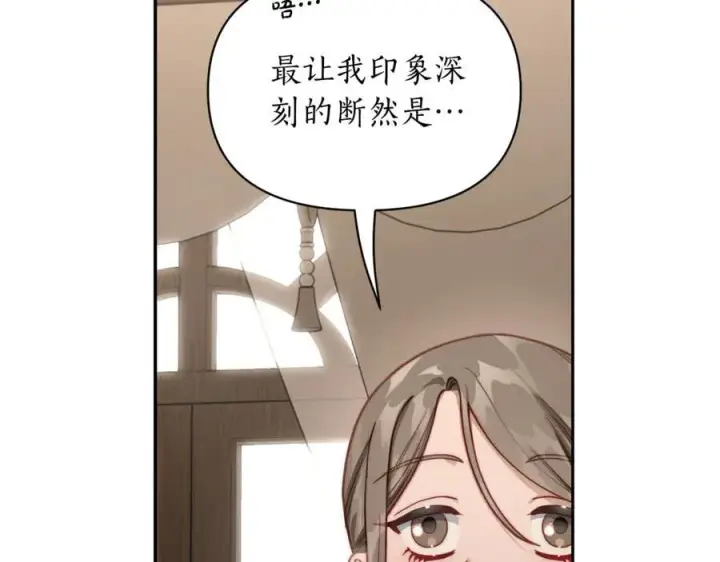 《露西亚-攻略公爵计划》第133话 要幸福图147