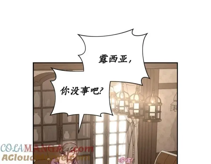 《露西亚-攻略公爵计划》第133话 要幸福图157