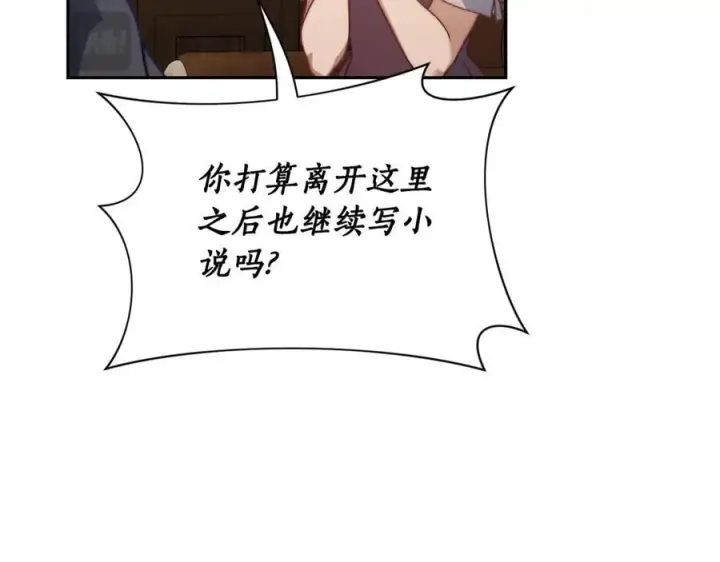 《露西亚-攻略公爵计划》第133话 要幸福图166