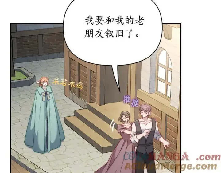 《露西亚-攻略公爵计划》第133话 要幸福图17