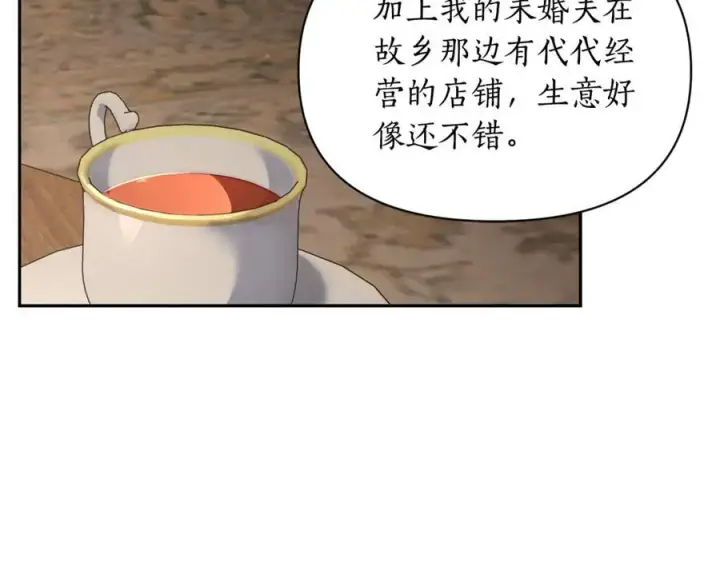 《露西亚-攻略公爵计划》第133话 要幸福图171