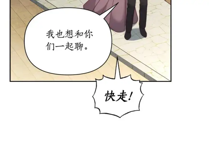 《露西亚-攻略公爵计划》第133话 要幸福图18