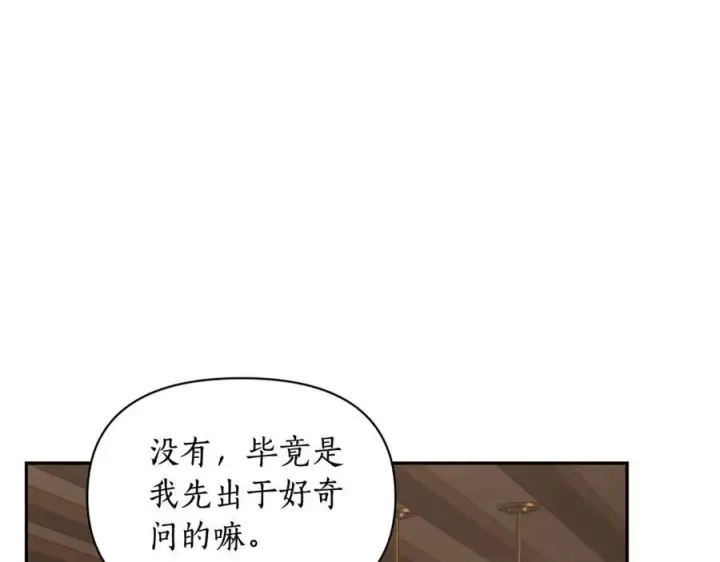 《露西亚-攻略公爵计划》第133话 要幸福图190