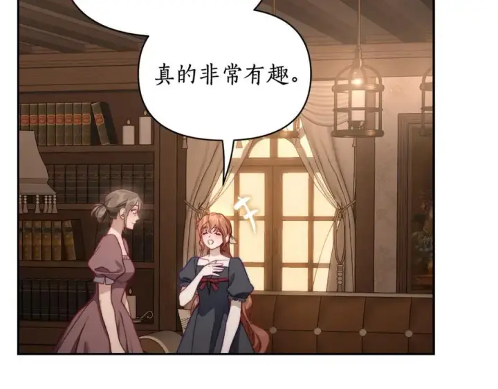 《露西亚-攻略公爵计划》第133话 要幸福图191