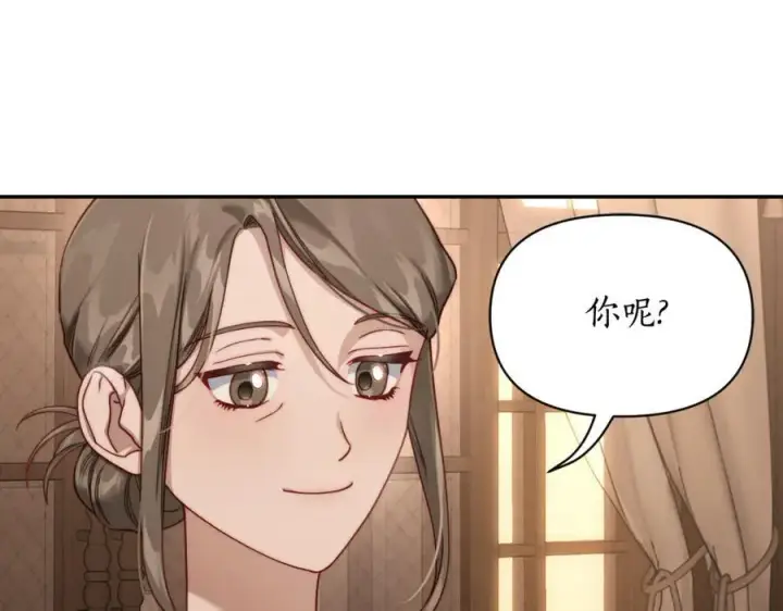 《露西亚-攻略公爵计划》第133话 要幸福图194