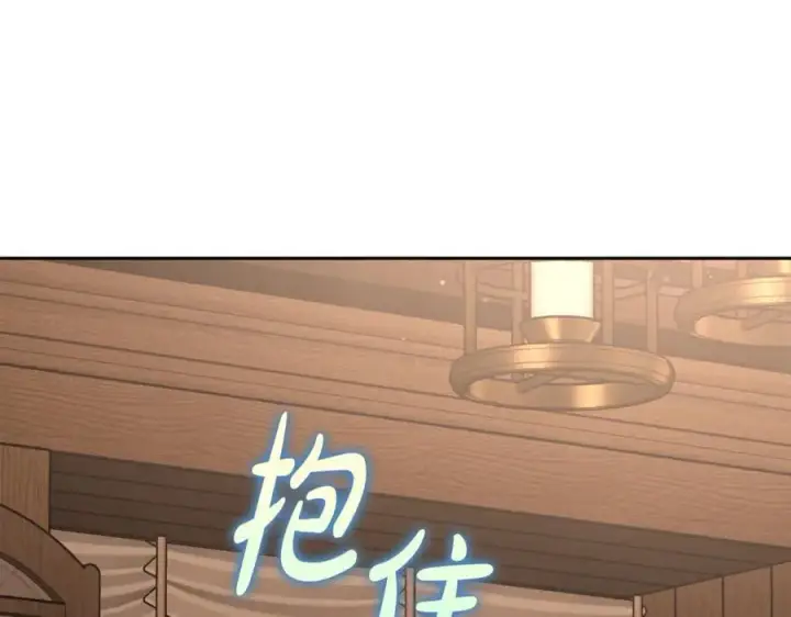 《露西亚-攻略公爵计划》第133话 要幸福图208