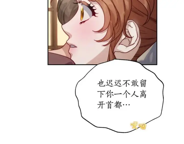 《露西亚-攻略公爵计划》第133话 要幸福图215