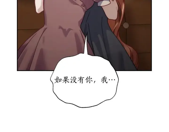 《露西亚-攻略公爵计划》第133话 要幸福图218