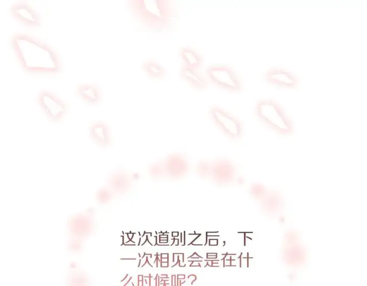 《露西亚-攻略公爵计划》第133话 要幸福图222