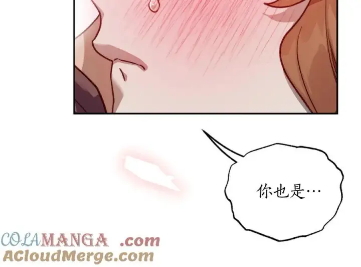 《露西亚-攻略公爵计划》第133话 要幸福图225
