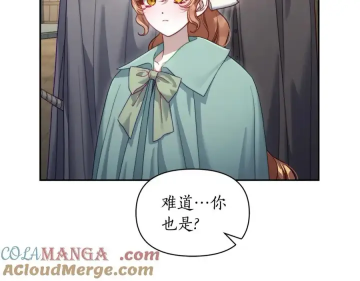 《露西亚-攻略公爵计划》第133话 要幸福图25