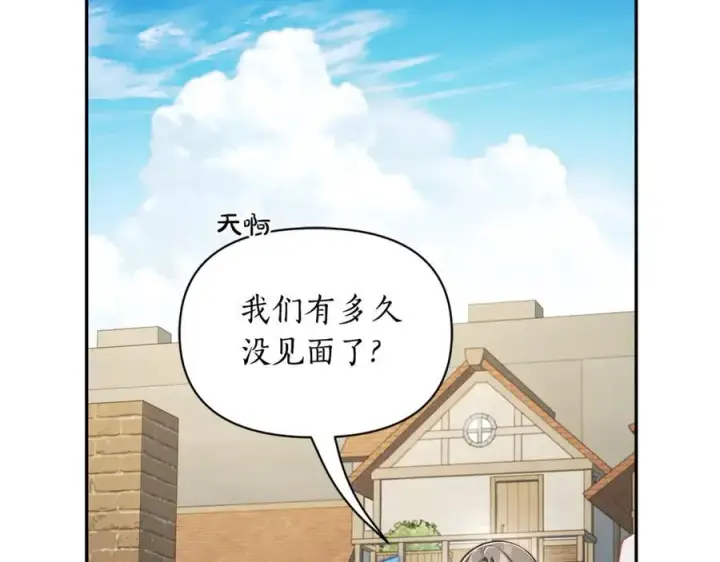 《露西亚-攻略公爵计划》第133话 要幸福图3