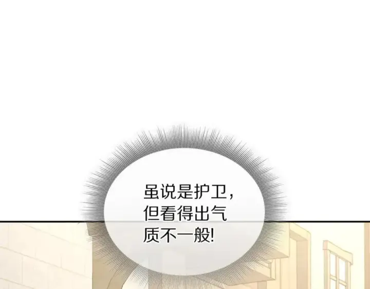 《露西亚-攻略公爵计划》第133话 要幸福图34