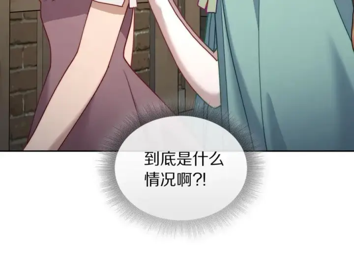 《露西亚-攻略公爵计划》第133话 要幸福图36