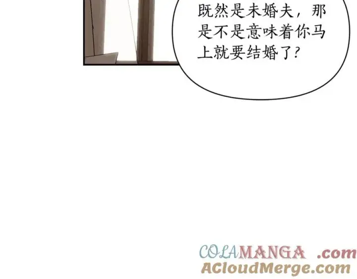 《露西亚-攻略公爵计划》第133话 要幸福图41
