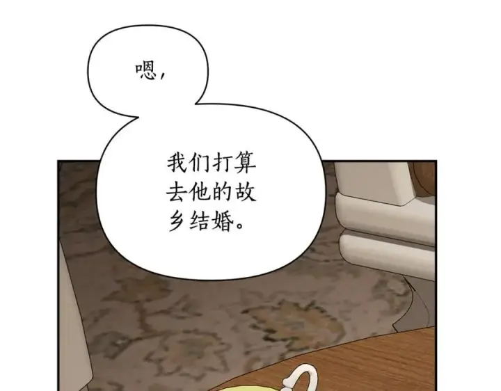 《露西亚-攻略公爵计划》第133话 要幸福图42
