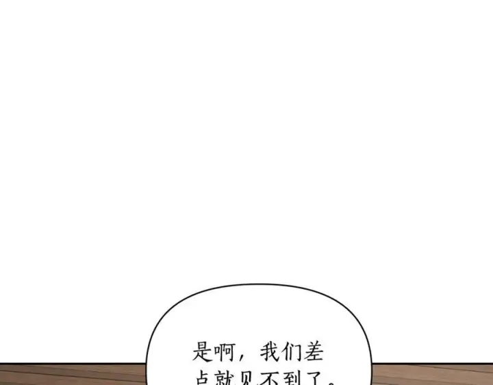 《露西亚-攻略公爵计划》第133话 要幸福图48