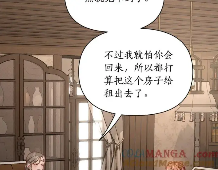 《露西亚-攻略公爵计划》第133话 要幸福图49