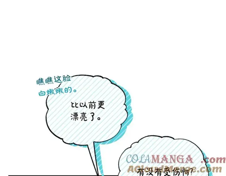 《露西亚-攻略公爵计划》第133话 要幸福图5