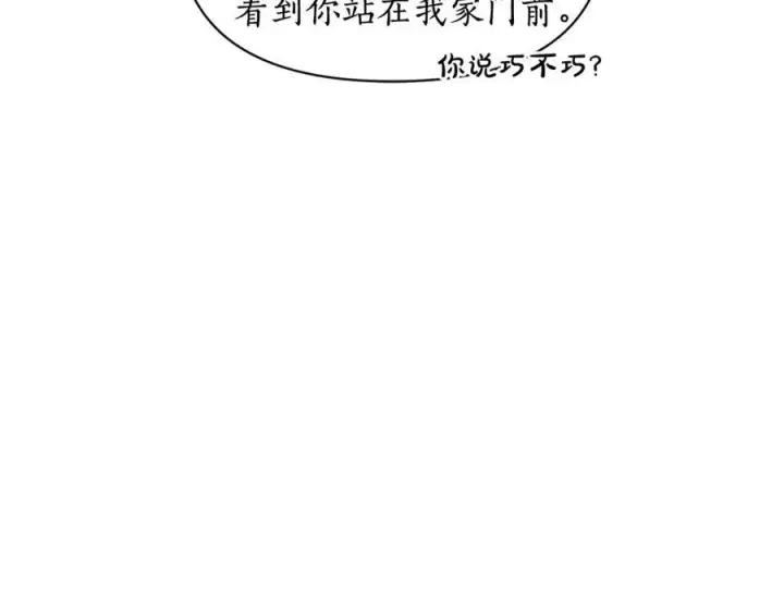 《露西亚-攻略公爵计划》第133话 要幸福图51