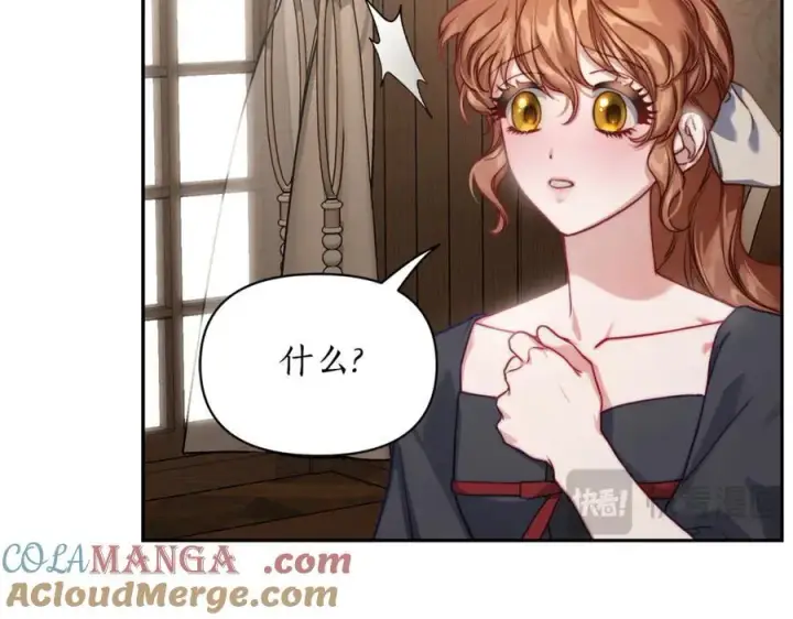 《露西亚-攻略公爵计划》第133话 要幸福图53