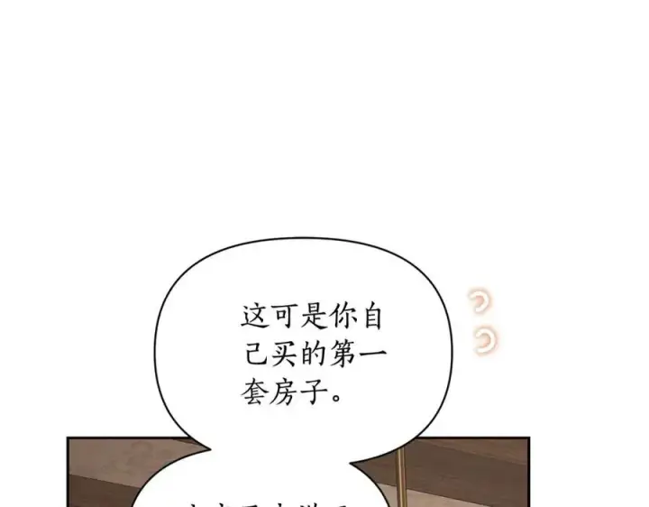 《露西亚-攻略公爵计划》第133话 要幸福图55