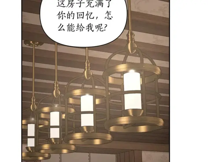 《露西亚-攻略公爵计划》第133话 要幸福图56