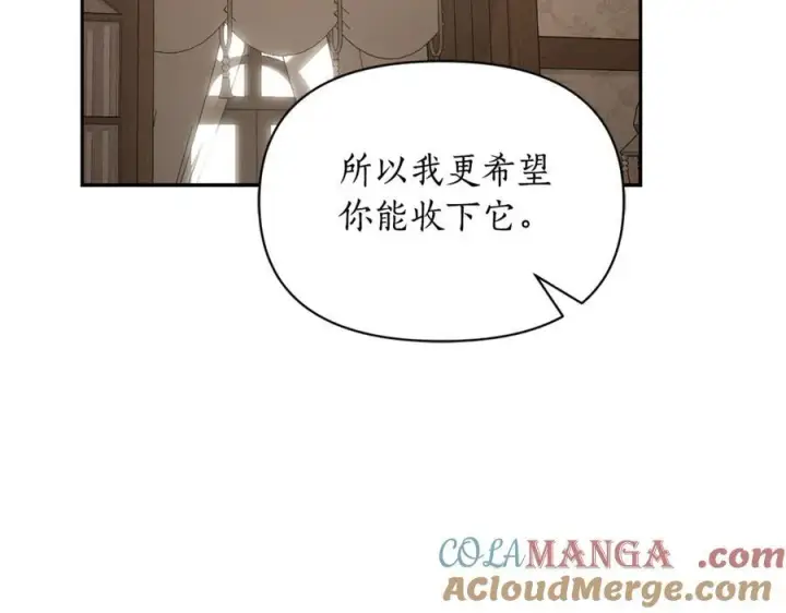 《露西亚-攻略公爵计划》第133话 要幸福图57