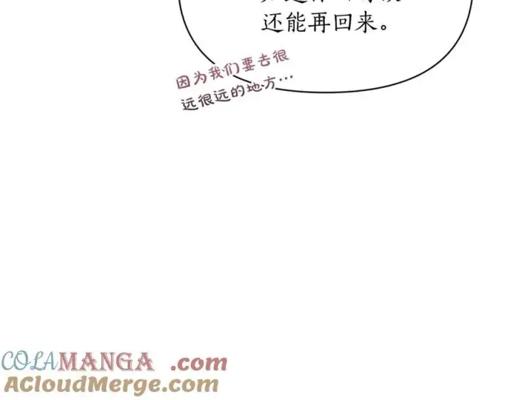 《露西亚-攻略公爵计划》第133话 要幸福图61