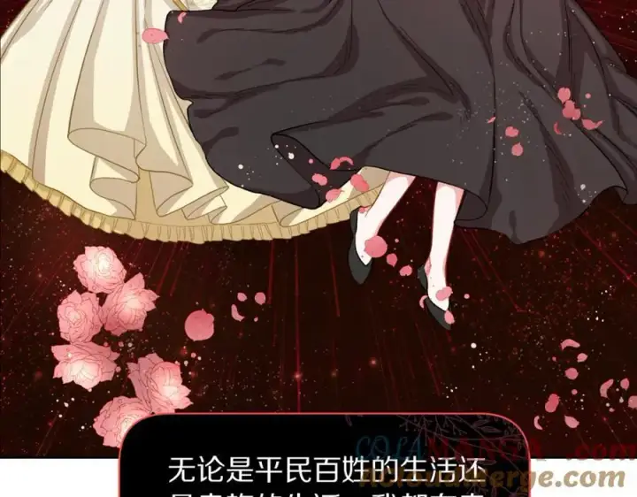 《露西亚-攻略公爵计划》第133话 要幸福图77