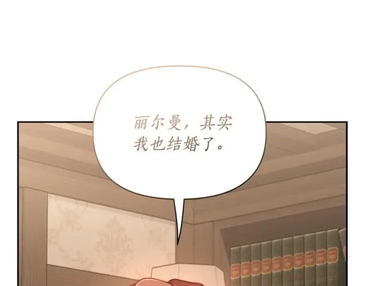 《露西亚-攻略公爵计划》第133话 要幸福图86