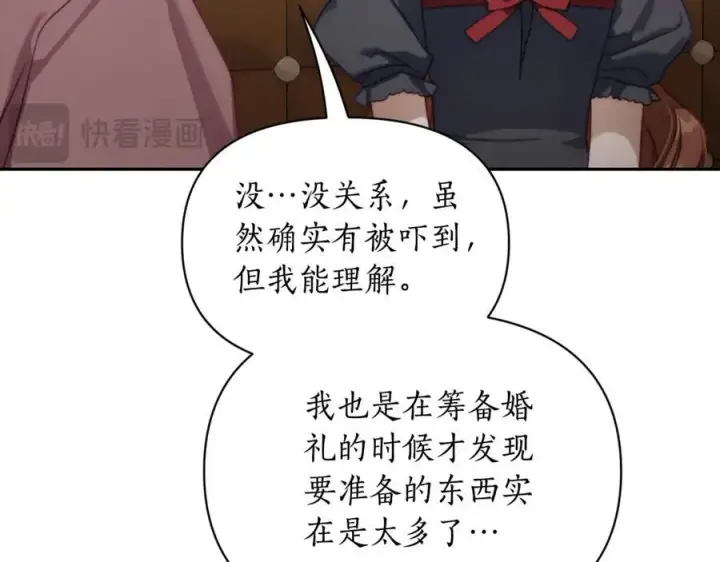 《露西亚-攻略公爵计划》第133话 要幸福图94