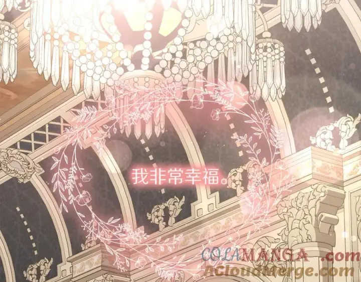 《露西亚-攻略公爵计划》第134话 害羞图117