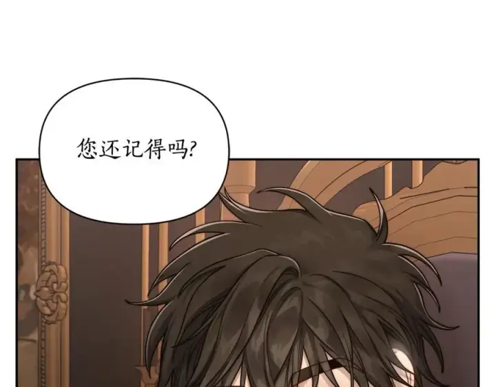 《露西亚-攻略公爵计划》第134话 害羞图12