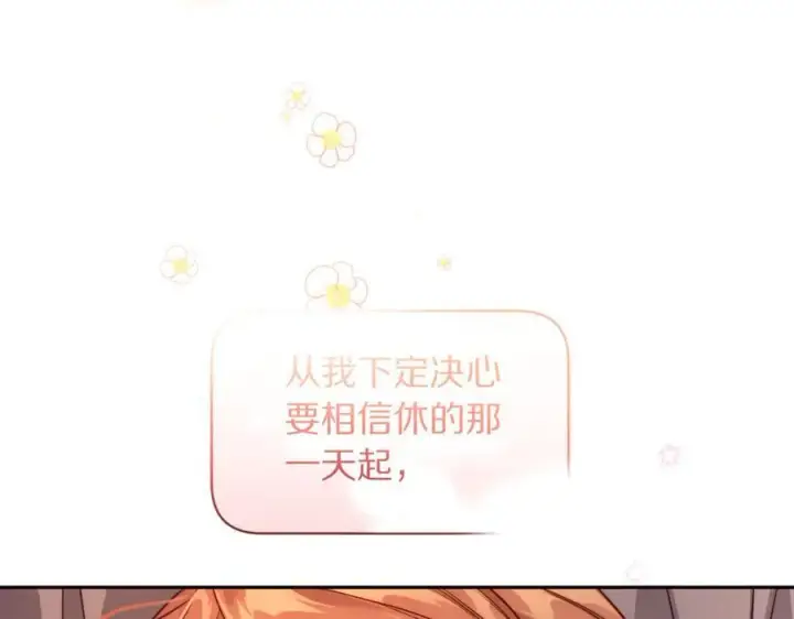 《露西亚-攻略公爵计划》第134话 害羞图120