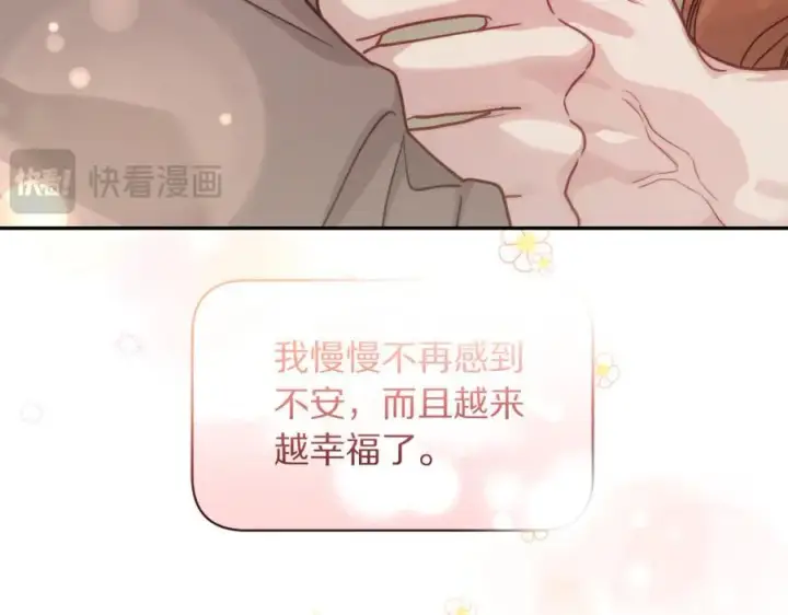《露西亚-攻略公爵计划》第134话 害羞图122
