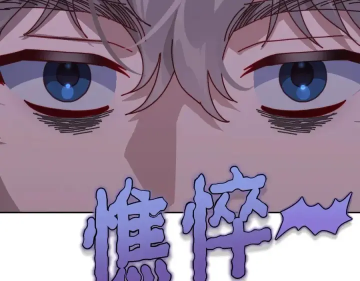 《露西亚-攻略公爵计划》第134话 害羞图126