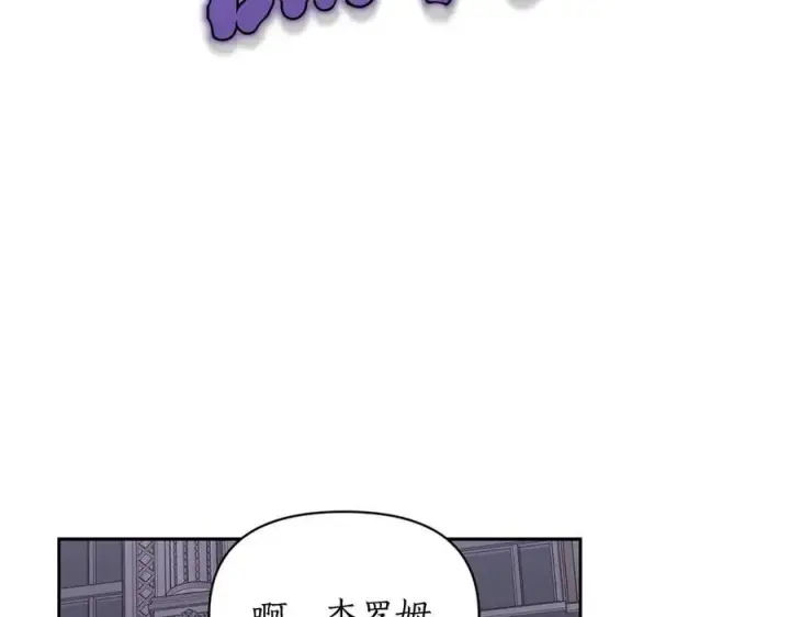 《露西亚-攻略公爵计划》第134话 害羞图127