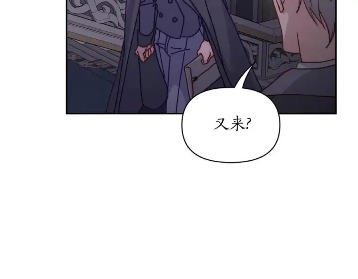 《露西亚-攻略公爵计划》第134话 害羞图131