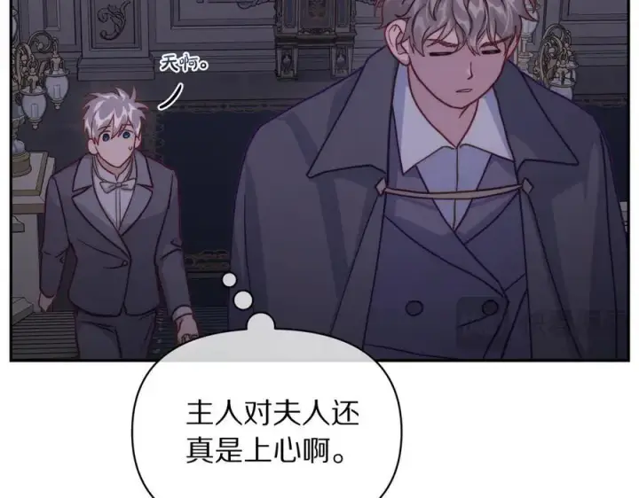 《露西亚-攻略公爵计划》第134话 害羞图136