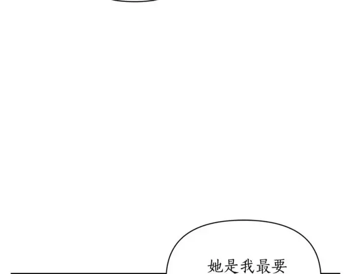 《露西亚-攻略公爵计划》第134话 害羞图14