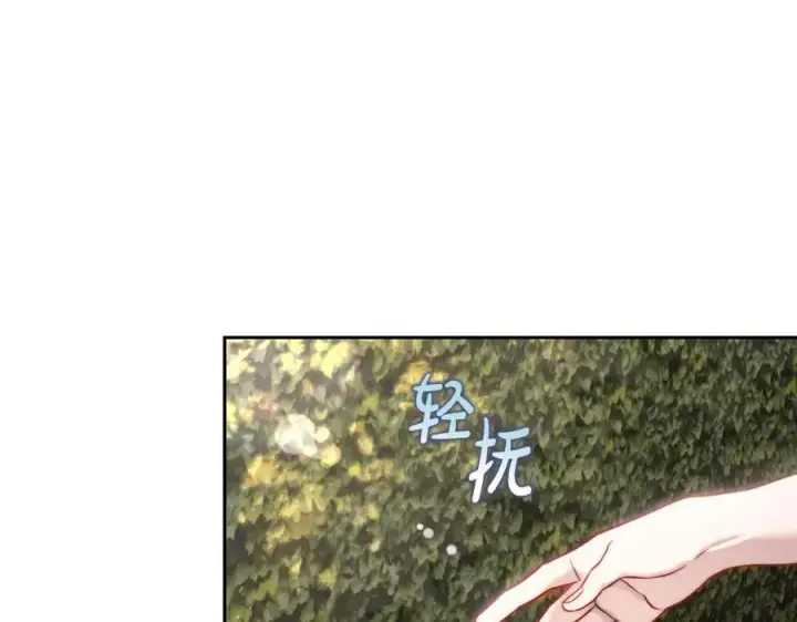 《露西亚-攻略公爵计划》第134话 害羞图144