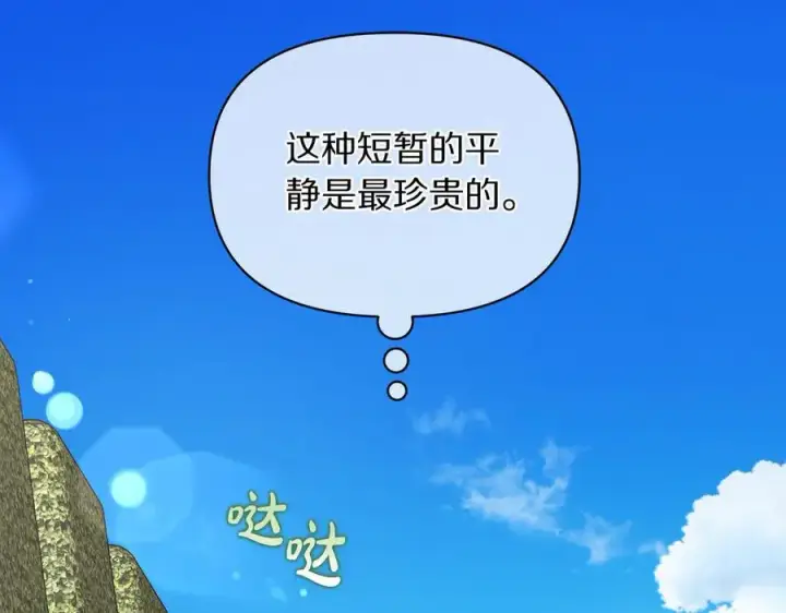 《露西亚-攻略公爵计划》第134话 害羞图147