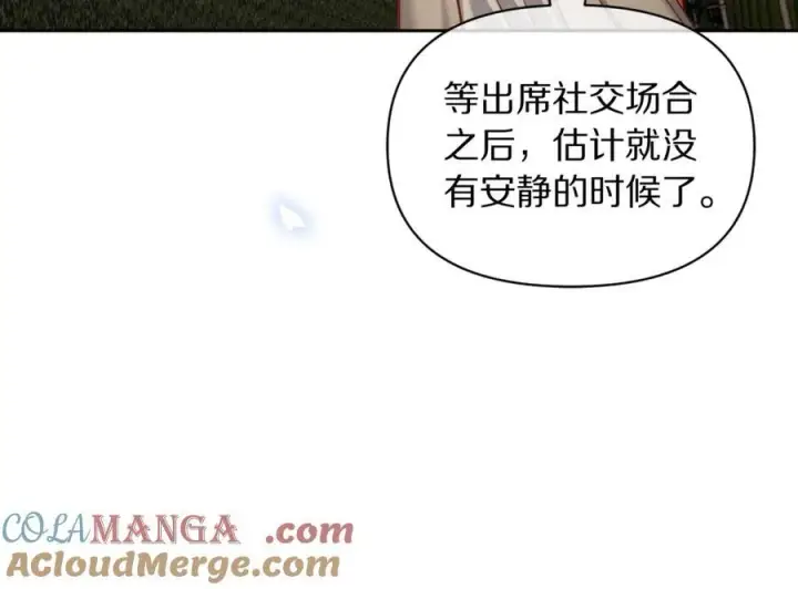 《露西亚-攻略公爵计划》第134话 害羞图149