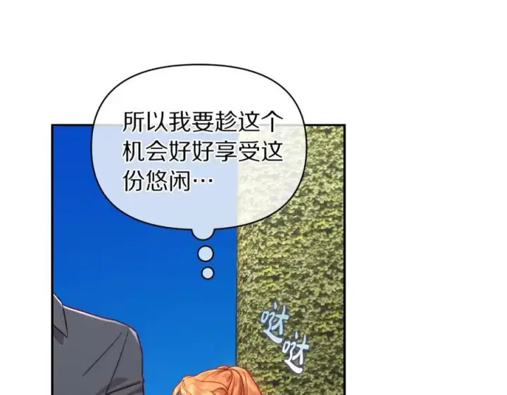 《露西亚-攻略公爵计划》第134话 害羞图150