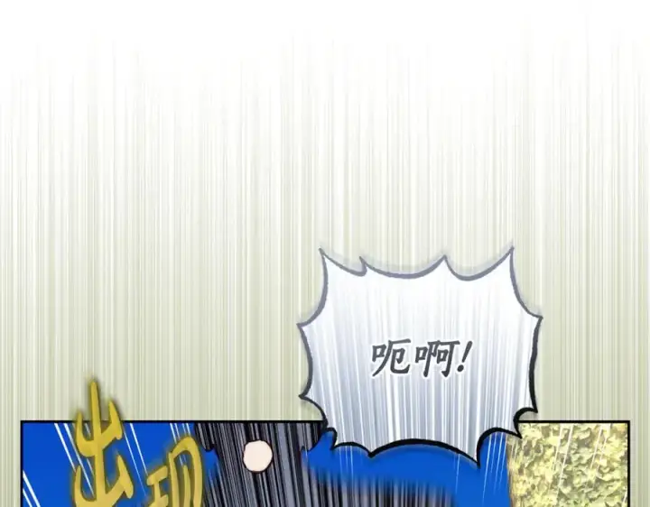 《露西亚-攻略公爵计划》第134话 害羞图152